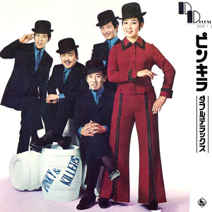 ピンキラ ダブル デラックス Qq音乐 千万正版音乐海量无损曲库新歌热歌天天畅听的高品质音乐平台