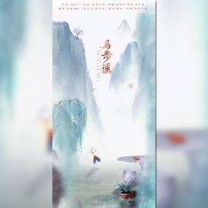 马步谣_少年霜_2020_1_4_19_14_54