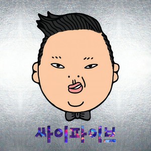 그래서 그랬어 (所以就那样了)
