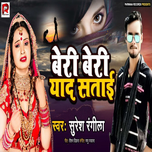 Suresh Rangila - Beri Beri Yaad Satai