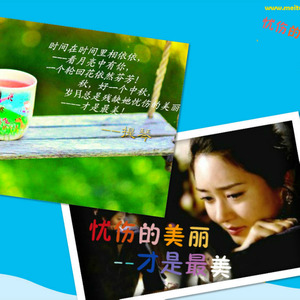 忧伤的美丽