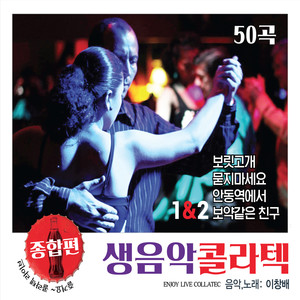 아모르파티 (阿莫尔聚会)