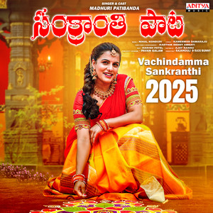 Vachindamma Sankranthi (From 