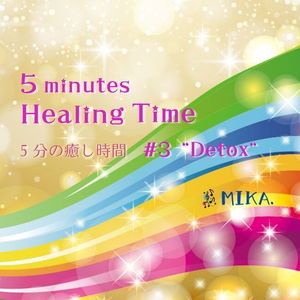 5 minutes Healing Time #3 "Detox"