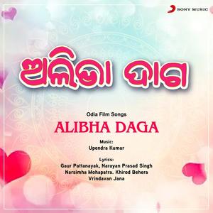 Alibha Daga (Original Motion Picture Soundtrack)