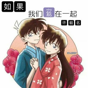 如果我们能在一起