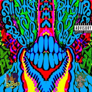 Lassanai Hoda Naraka (Explicit)