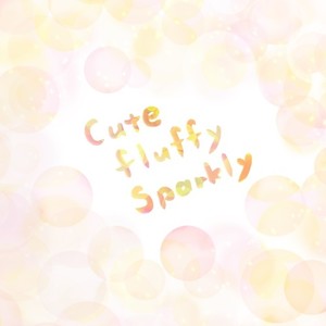 キラキラエレガント