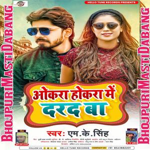 Okra Hokra Me Darad BA