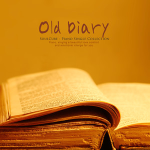 낡은 일기장 (An old diary)