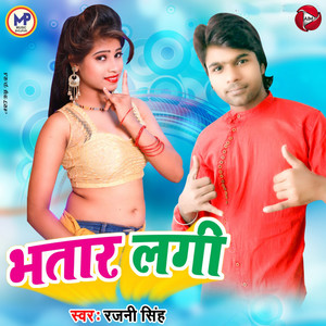 Bhatar Lagi - Single