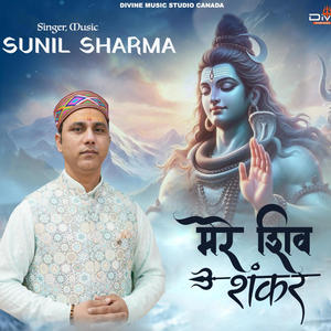 MARE SHIV SHANKAR