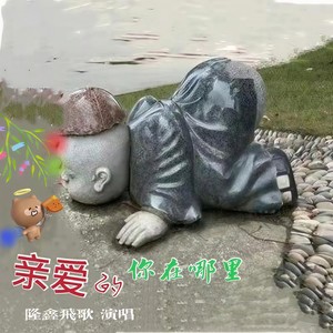 亲爱的你在哪里 (Live)