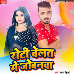 Roti Belat Me Jobanwa