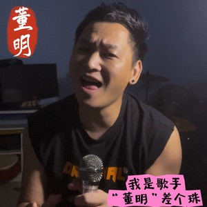 我醒着做梦 (Live)封面