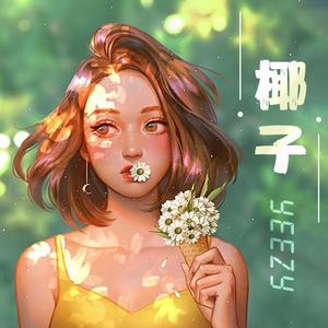 想起了你