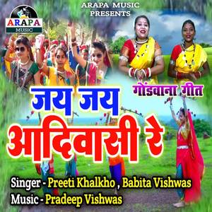 Jay Jay Adivasi Re (Explicit)