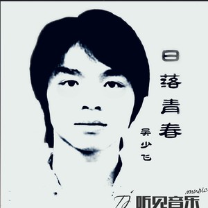 旅途 (伴奏)