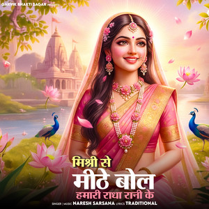 Mishri Se Mithe Bol Hmari Radha Rani Ke