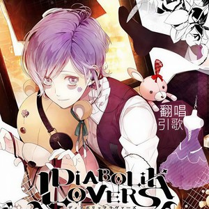切断★舞踏会