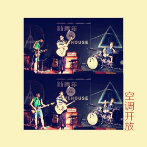 刘大哥讲话 (Live)