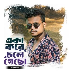 Eka Kore Cole Geso (RB)