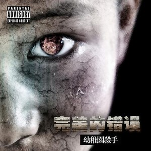 一圈又一圈 (Intro)