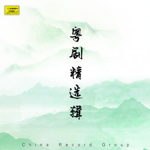 泣荆花·参禅