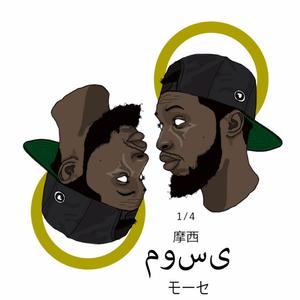 Act II: You Like The Vamp Life (Explicit)