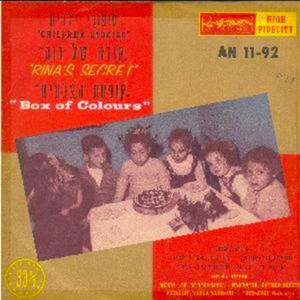 סודה של רינה