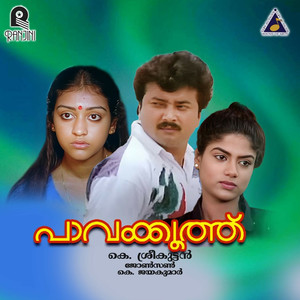 Pavakkoothu (Original Motion Picture Soundtrack)