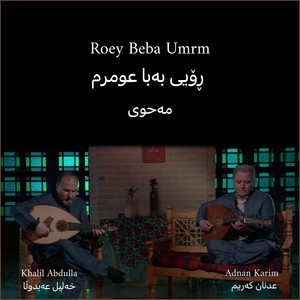 Roey Beba Umrm