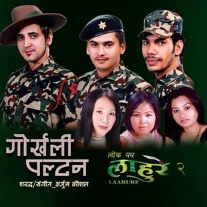 Gorkhali Paltan (Lahure 2)