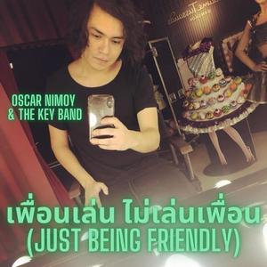 เพื่อนเล่น ไม่เล่นเพื่อน (Just Being Friendly)