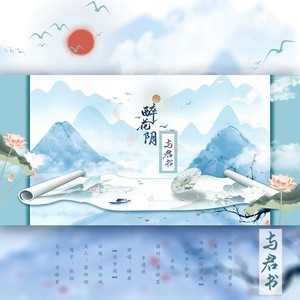 醉花阴·与君书