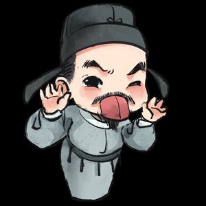 古典无赖 (伴奏)