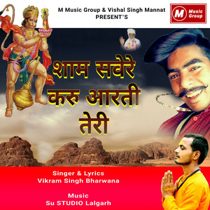 Sham Savere Kru Aarti - Single