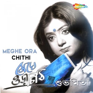 Meghe Ora Chithi