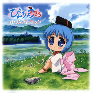 びんちょう音頭 ～Short Ver -