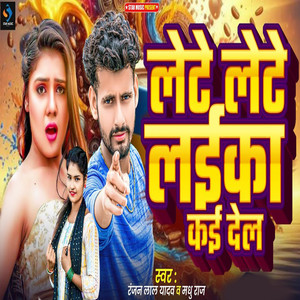 Lete Lete Laika Kai Del