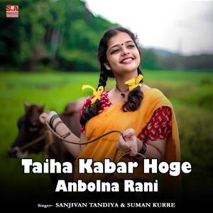 Taiha Kabar Hoge Anbolna Rani