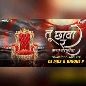 Tu Chawa Ra | Tu Abhal Song | Sound Check | MRX | Mothi Ladhai Ra Ladhu DJ Song