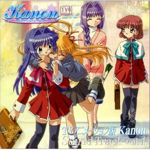 TVシリーズ Kanon~カノン~サウンドトラック 第1巻