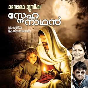 Njan Yogyanalla (K.S.Chithra)