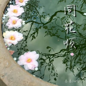同花顺（要是你心里真没我）