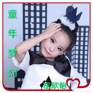 童年梦幻