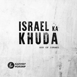 Israel ka Khuda