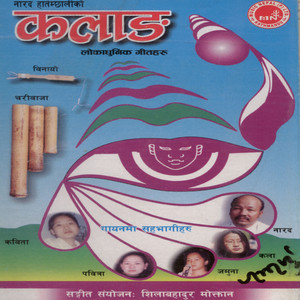 Udi Aayo Basyo Chari