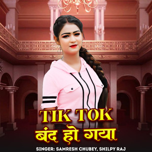 Tik Tok Band Ho Gaya