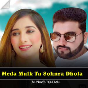 Meda Mulk Tu Sohnra Dhola